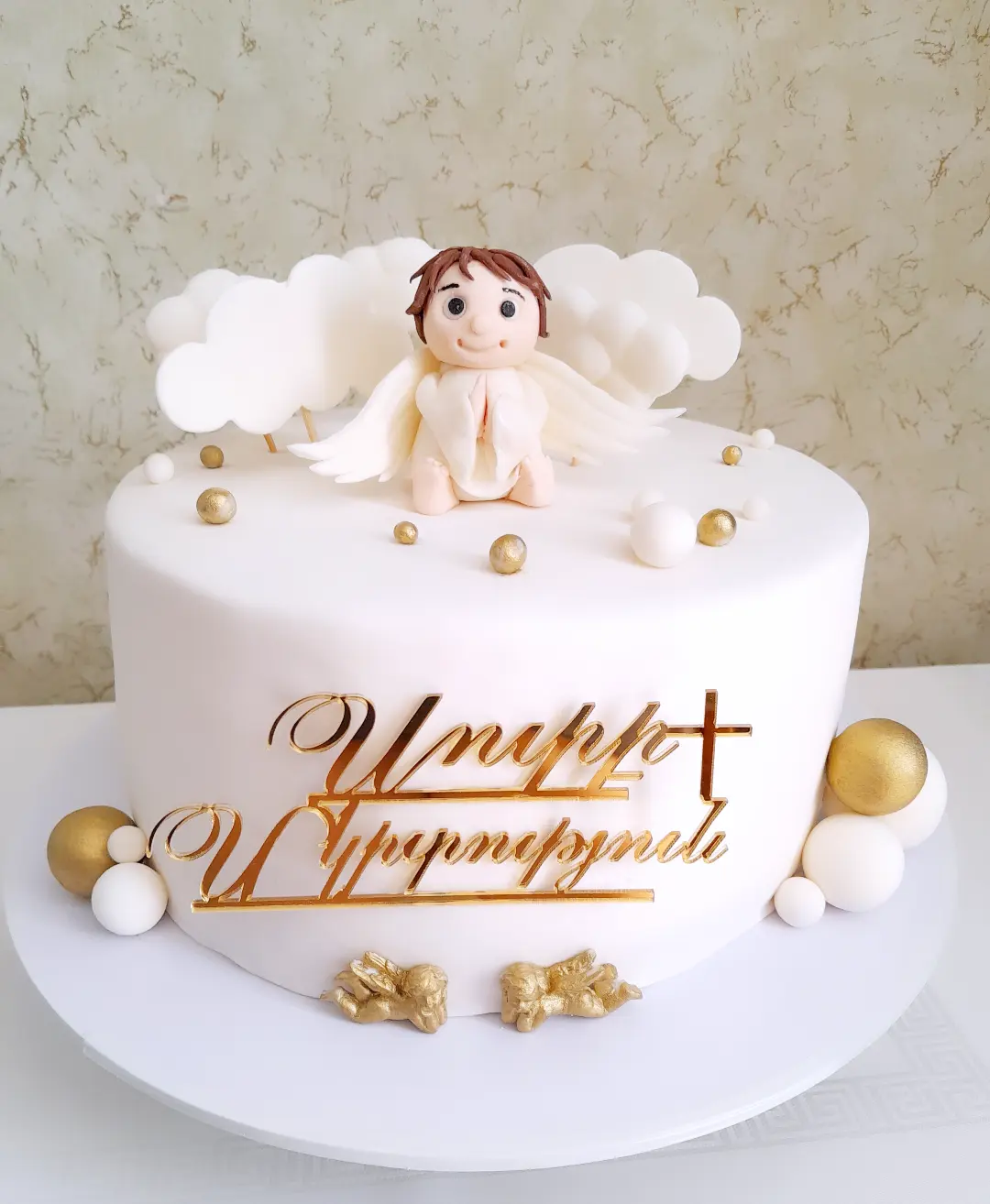 մկրտության տորթ Գյումրիում — «Տորթ - Սուրբ Մկրտություն»
